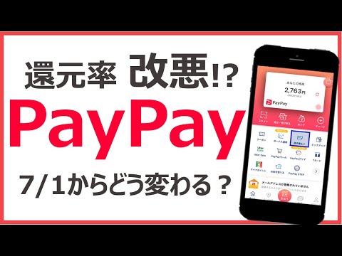 住民税もpaypayで 5つのメリット ポイント還元完全ガイド Zeimo