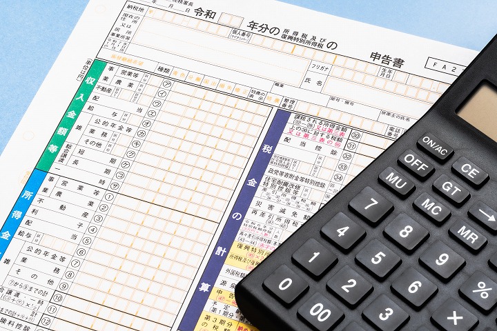 確定申告書