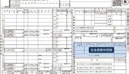 保険料控除申告書 令和6年分