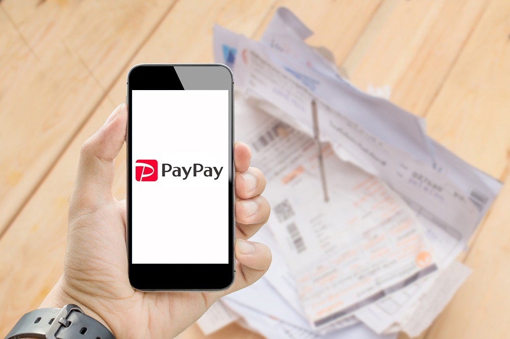 料金 Paypay 公共 PayPayで公共料金を支払う方法