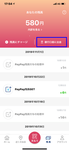 PayPay2