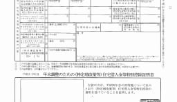 令和2年版 年末調整の必要書類と書き方まとめ 従業員向け Zeimo