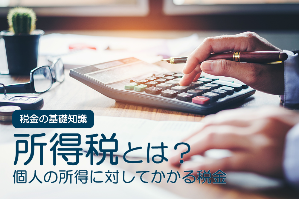 所得税法要説 図解 所得税法「超」入門〔令和4年度改正〕 (超入門) | 山口