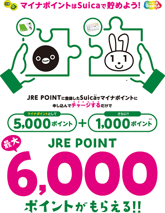 mynumber_suica