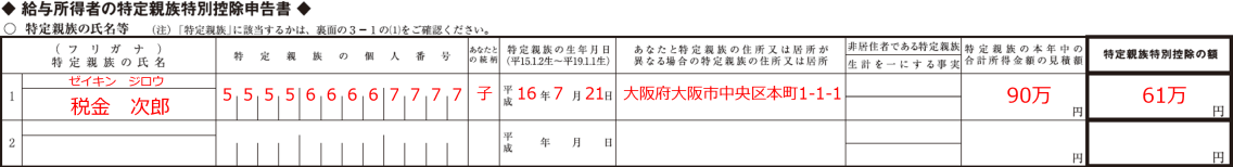 基礎控除申告書 令和7年分