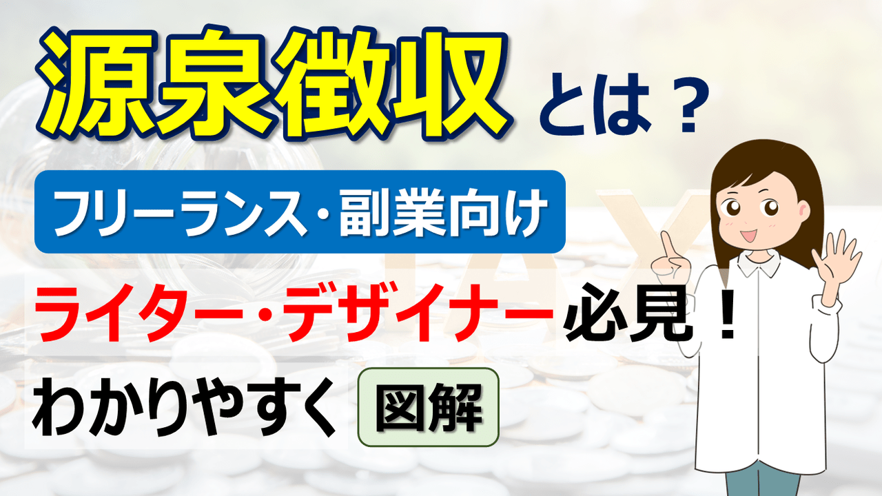 ライター確定申告 消費税 ストア 報酬