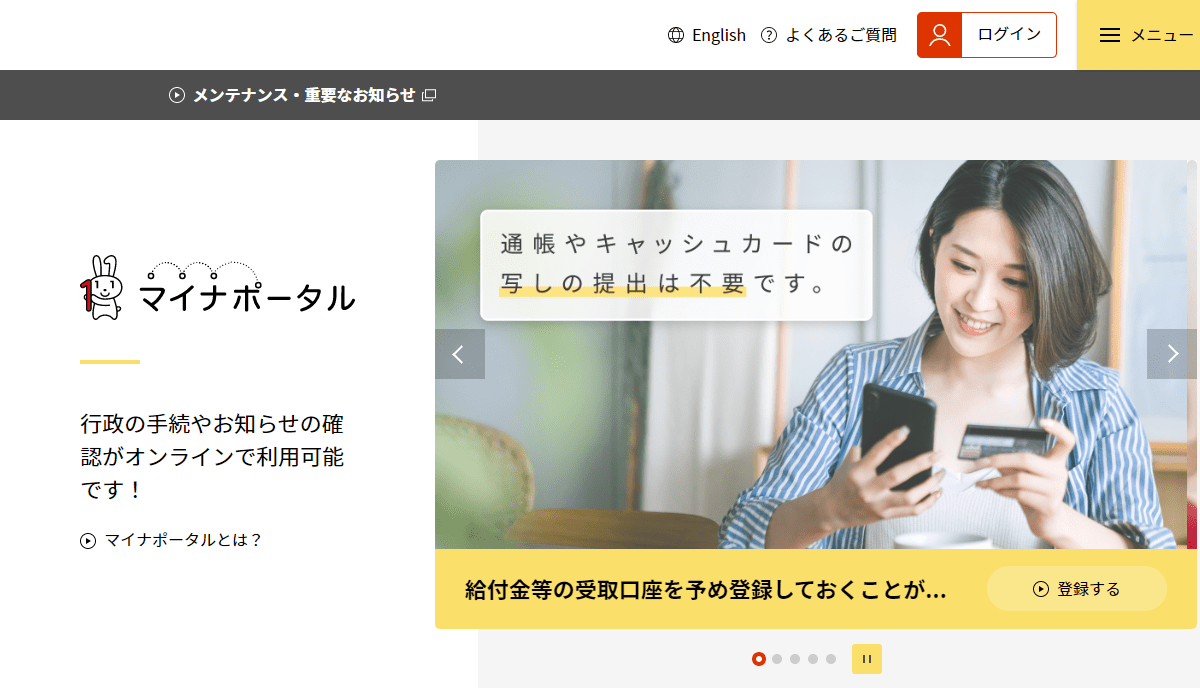 2023年版】マイナポータルとは？何ができるの？ | ZEIMO