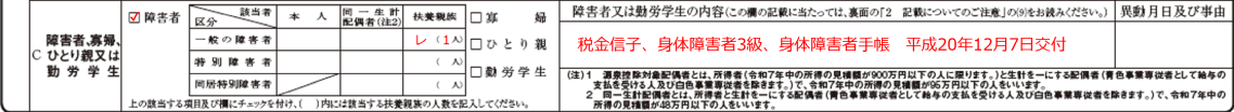 扶養控除等申告書 令和7年分