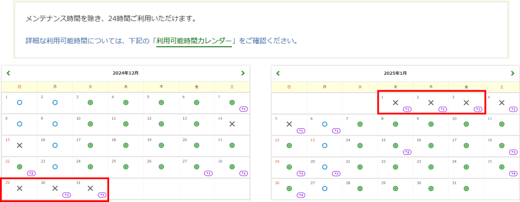 e-Tax 確定申告 期間