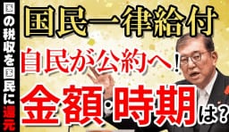 給付金