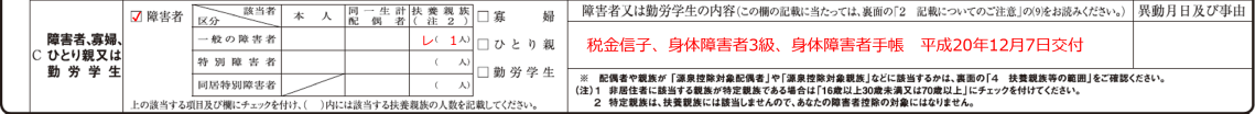扶養控除等申告書 令和8年分