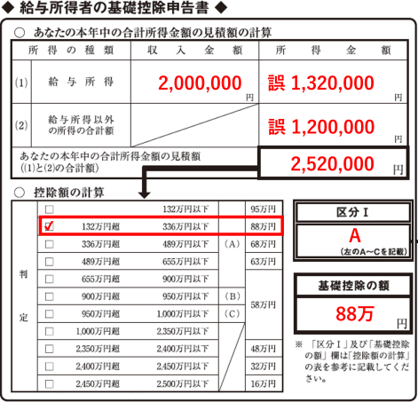 基礎控除申告書 令和7年分 公的年金