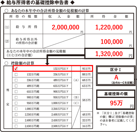 基礎控除申告書 令和7年分 公的年金