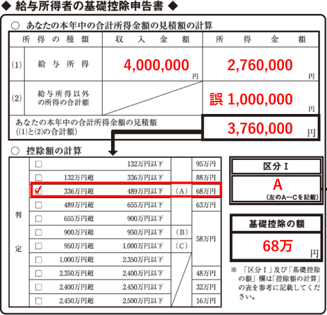基礎控除申告書 令和7年分
