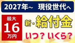 給付金 就業者負担軽減支援金