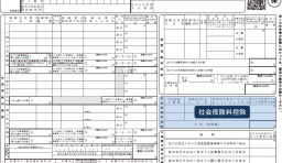 保険料控除申告書 令和8年分