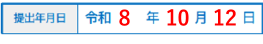 公的年金 扶養親族等申告書 令和9年分